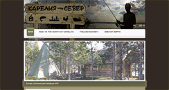 Desktop Screenshot of karelia-sever.ru